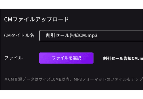 CM管理機能（ベータ版）の機能イメージ